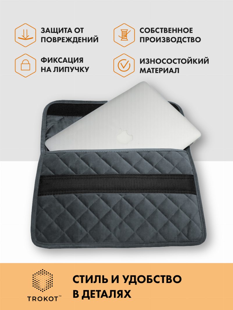 Серый чехол для ноутбука
